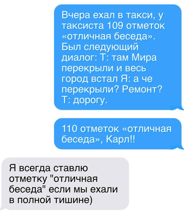 Таксист провел отличную беседу со 109-ю пассажирами, но ни разу не по его вине!