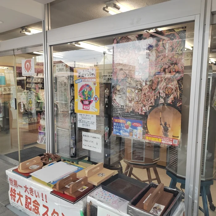 Гигантские штампы в Хиросаки: где поставить печать размером с кота? Путешествия, Япония, Туризм, Культура, Длиннопост Гигантские штампы в Хиросаки: где поставить печать размером с кота? Путешествия, Япония, Туризм, Культура, Длиннопост