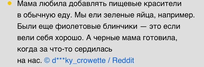 Экспрессия в еде