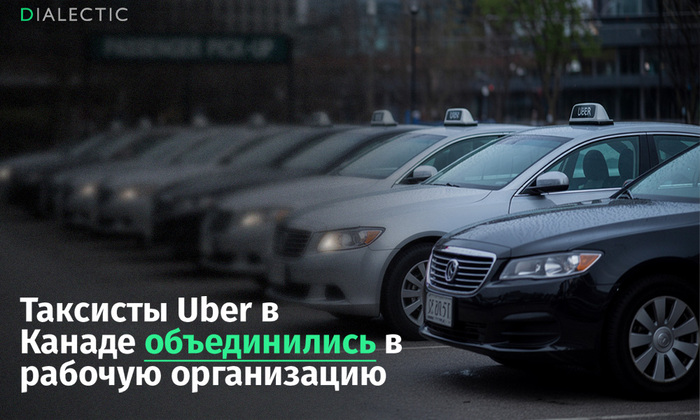 Коллаж: Диалектик