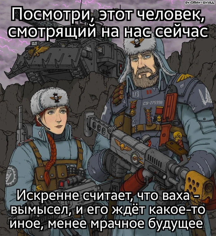   Wh humor, Warhammer 40k,   , , Astra Militarum, Gray-skull