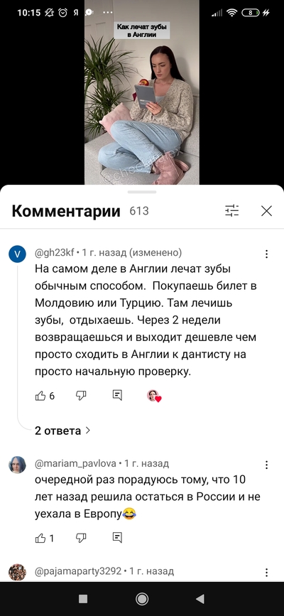 Иллюстрация к комментарию