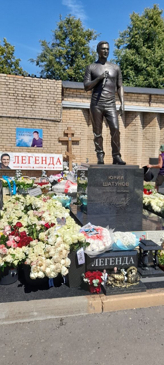 Юрий Шатунов