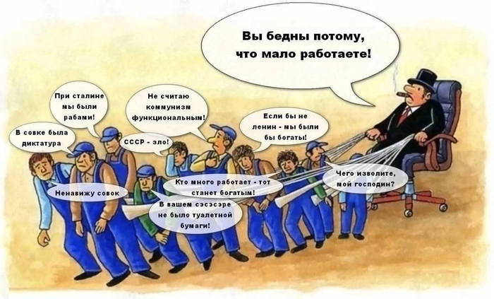 В том, что медианная зарплата в стране 43 000 р., тоже виноваты ленивые и тупые работники?