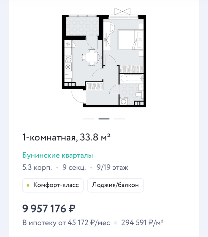 Подобная квартира на сайте застройщика. Искал по метражу.