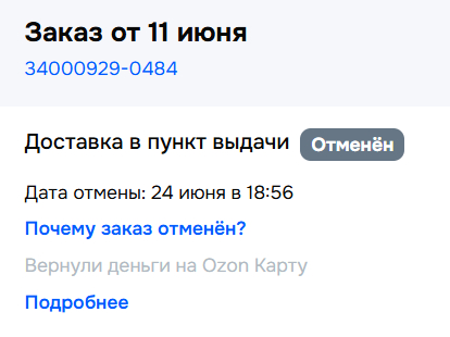    Ozon      ,  , OZON,  , 