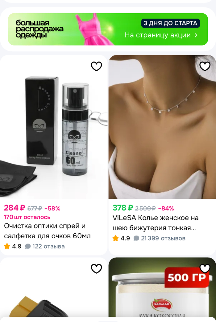    ? , -, OZON, Wildberries,   , 