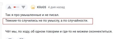 Иллюстрация к комментарию