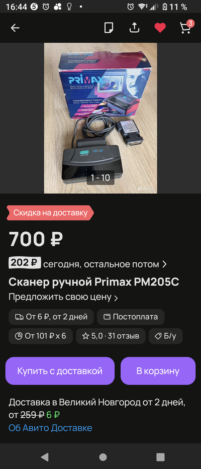 ����������� � �����������