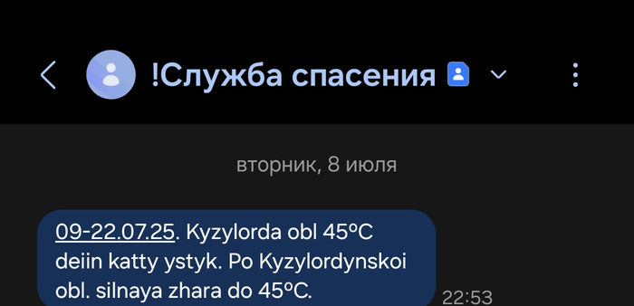 Погода