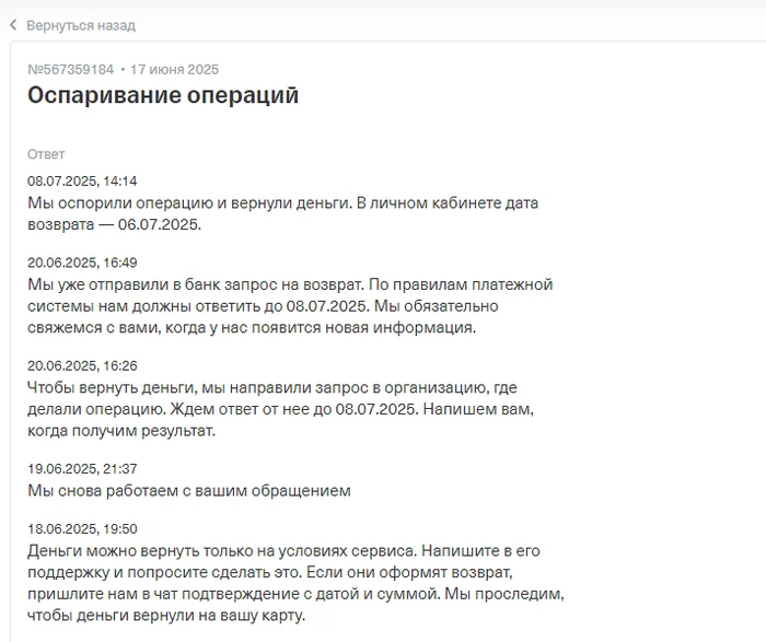 Если Авито заблокировало доступ к платному объявлению Авито, Биометрия, Мошенничество, Обман клиентов, Длиннопост, Негатив, Возврат денег, Скриншот, Переписка, Текст