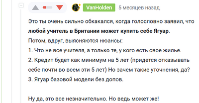 Иллюстрация к комментарию