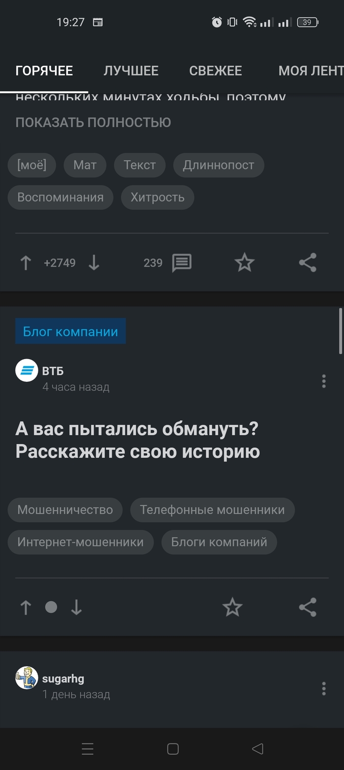 Куда рассказывать?
