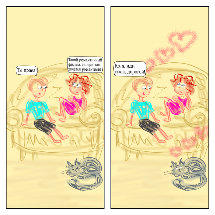 Р - романтика