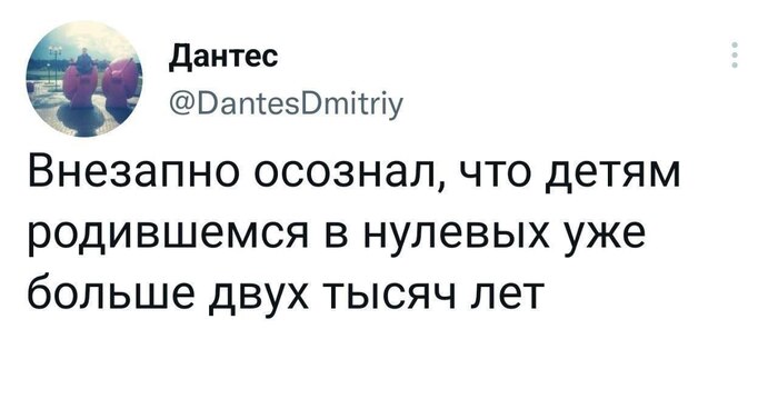 Действительно
