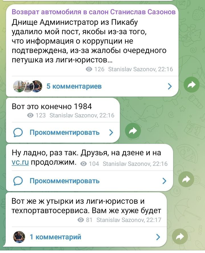 Is the Lawyers League under threat? - League of Lawyers, Lawyers, Deleting posts on Pikabu