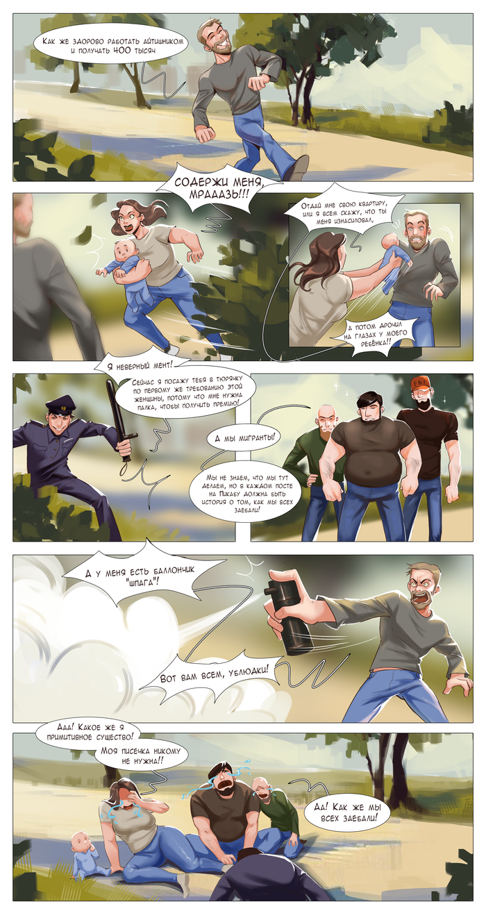 Самая пикабушная история