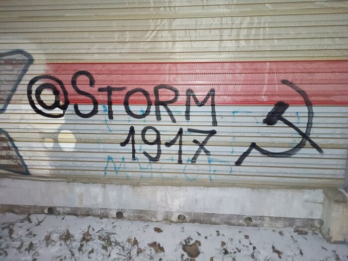 Очередная "социализированная" стена