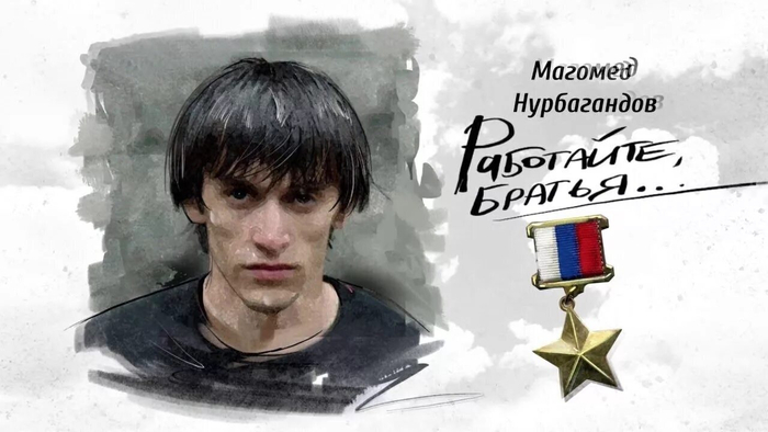 9 лет подвигу