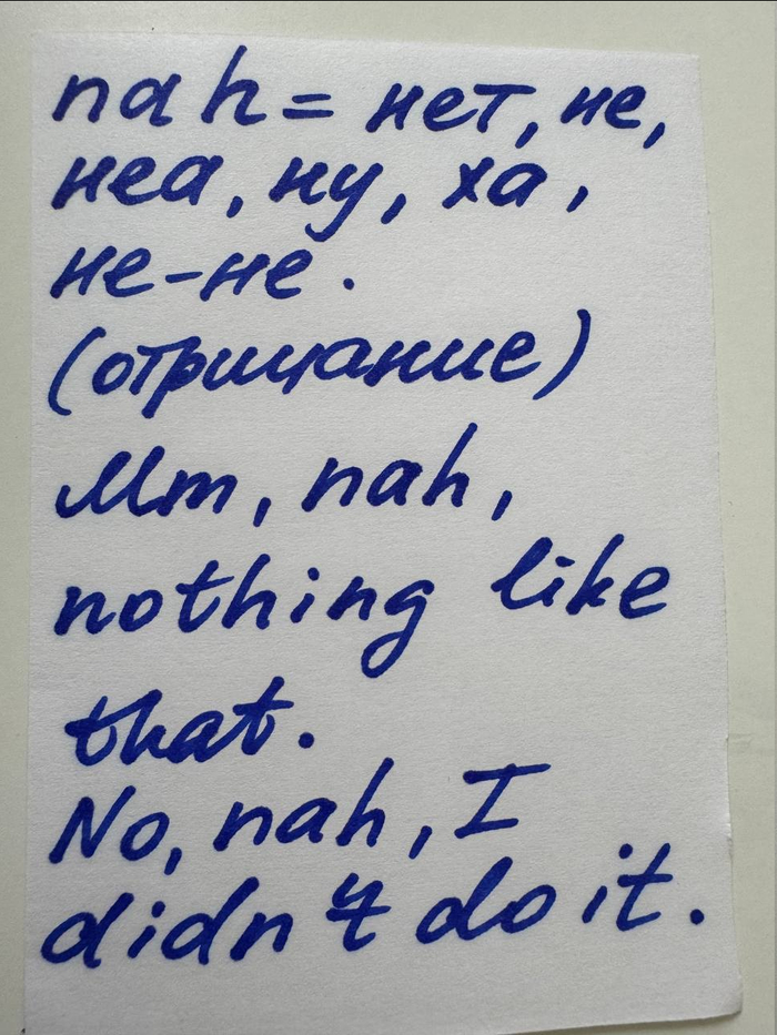  &quot;nah&quot;    (  ,     )