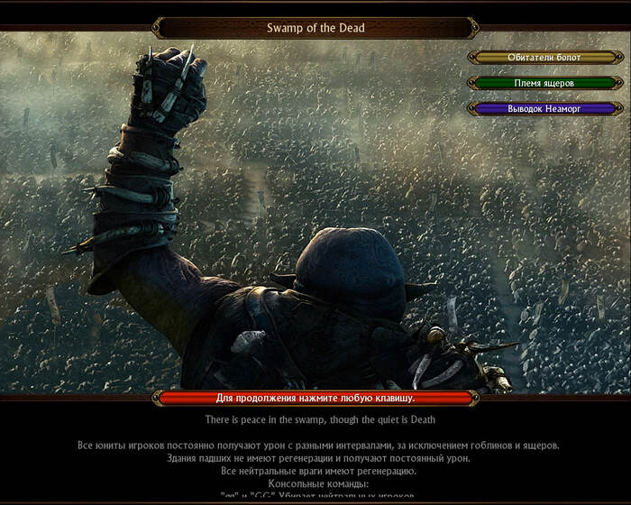 Карта на 2-4 игрока Swamp of the dead от автора: fd для Armies of Exigo