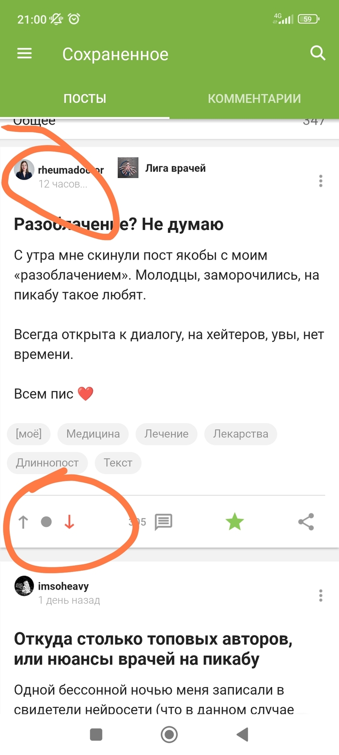   , ,  , , ,  medblogers