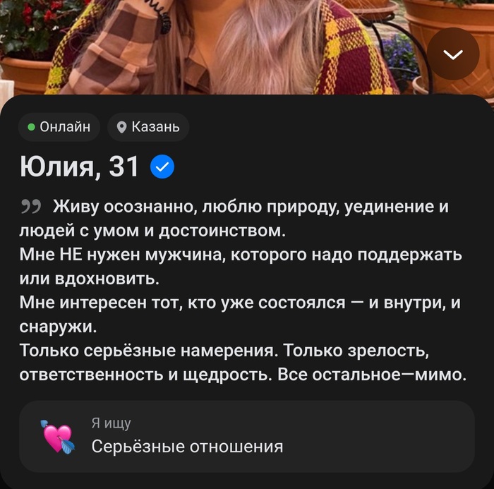 Женщины совсем обленились - уже даже поддерживать и вдохновлять не хотят