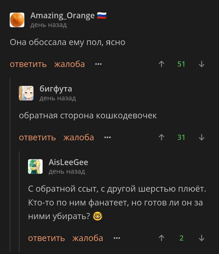 Обратная сторона кошкодевочек