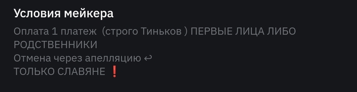 Криптовалюта только славянам