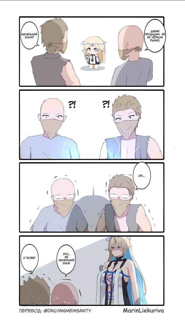 Маленькая... Большая