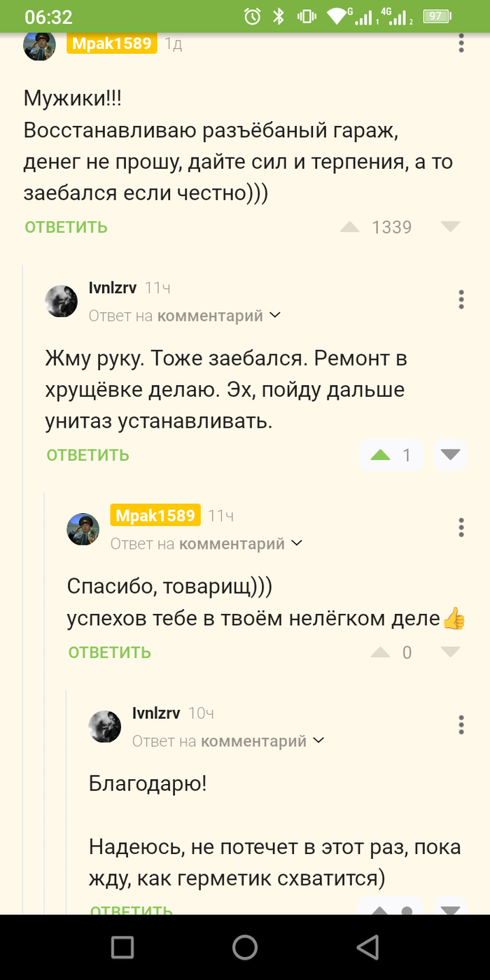 Благодарности пост Благодарность, Пикабу, Комментарии, Комментарии на Пикабу, Донаты на Пикабу, Моральная поддержка, Длиннопост, Мат