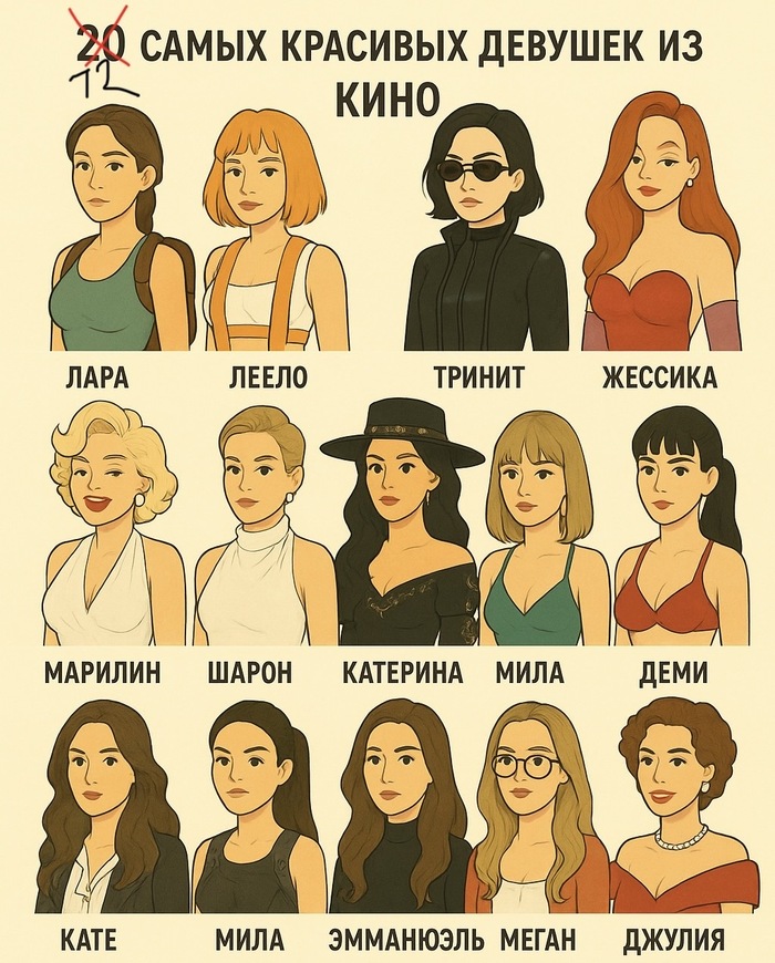 Вот они слева направо