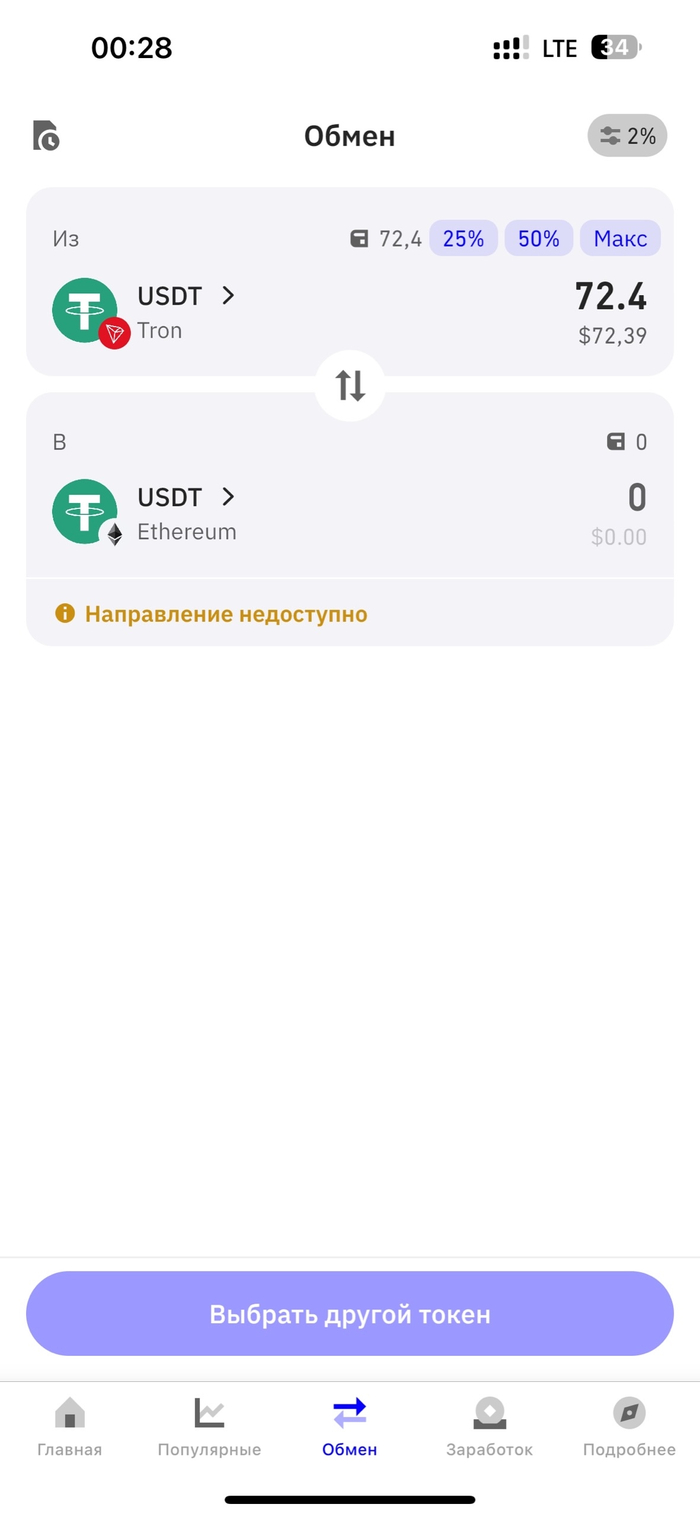    Trust Wallet USDT trx  USDT eth , , 