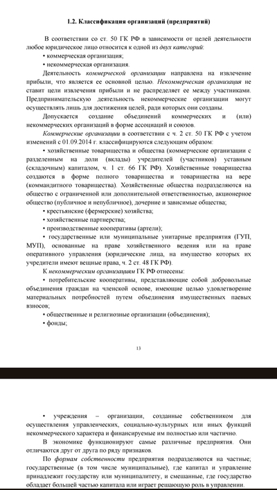 ����������� � �����������