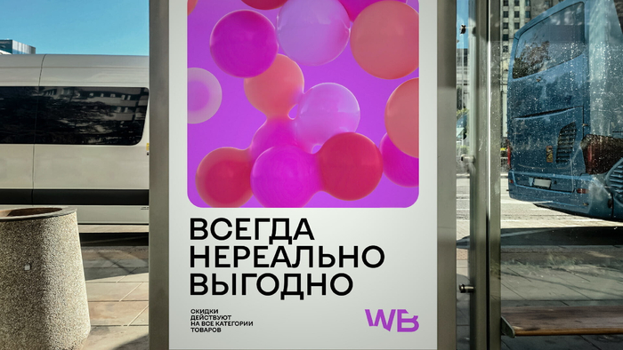 Для примера, но суть вы уловили (в реальности они уже на каждом углу и частота рекламы зашкаливает)