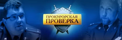 Сериал смотрится как ситком про работников прокуратуры.