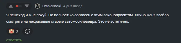 Альтернативно одарённые, боты или тролли? - Моё, Мнение, Авто, Налоги, Мат, Длиннопост