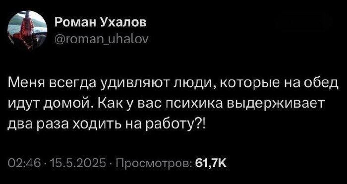 Социально-одобряемый мазохизм