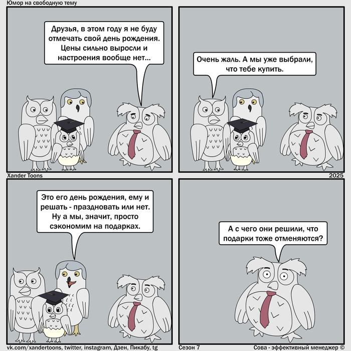 "      ".      . 241  -  , Xander Toons, ,  , , 