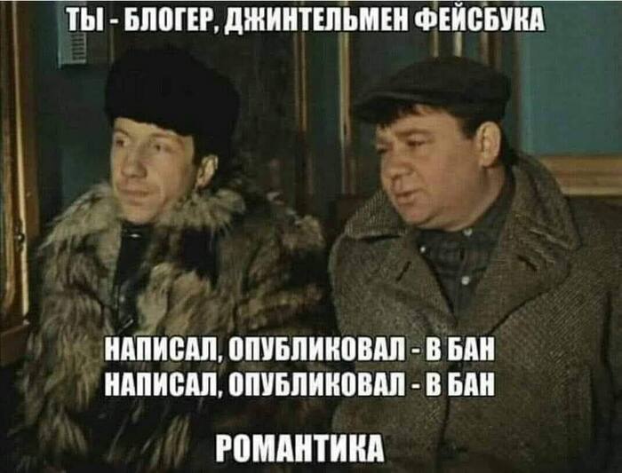 Джентльмен фейсбука