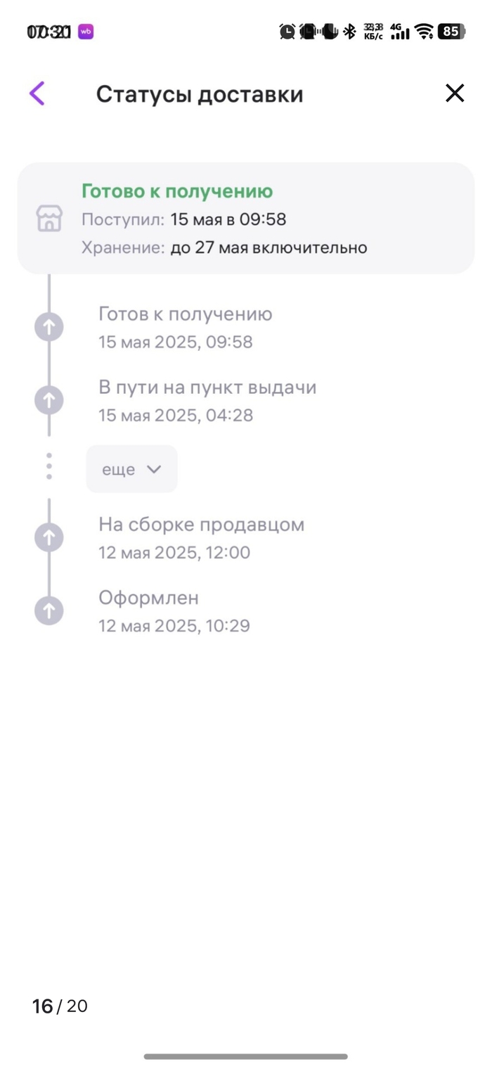     .     , Wildberries, , ,  , , , OZON,   , , 