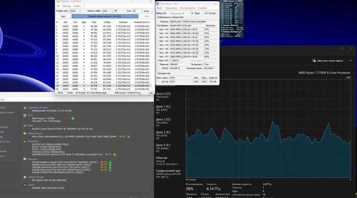 Температура в момент игры в танки.