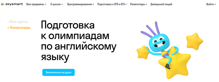 ТОП-25 лучших курсов английского для детей