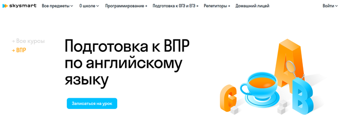 ТОП-25 лучших курсов английского для детей