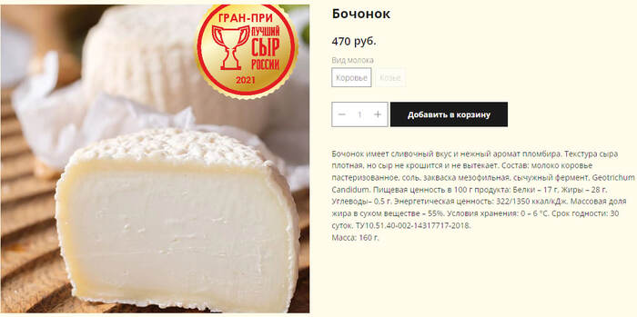 Гран-При "лучший подзалупный творожок" России