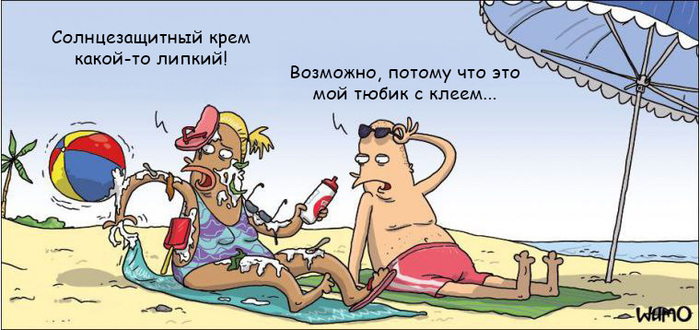 Перепутала