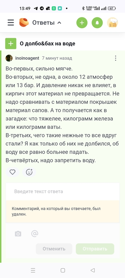 Иллюстрация к комментарию