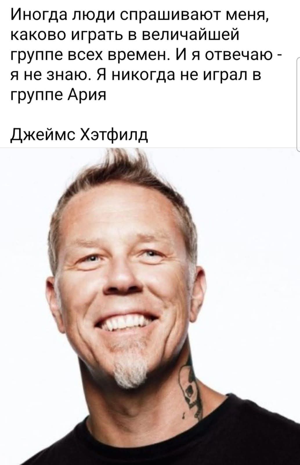 A - Aria - Humor, Aria, Kipelov, Metallica, Fake