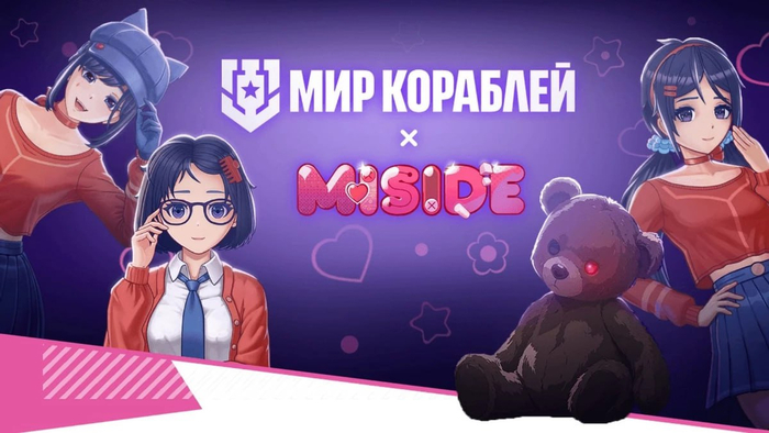 MiSide     , World of Warships, , Miside, 