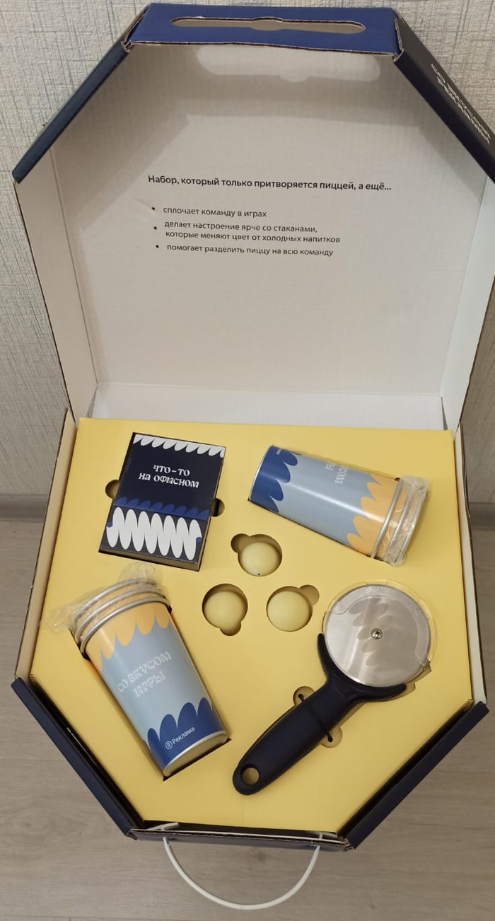 Вот такой вот сет